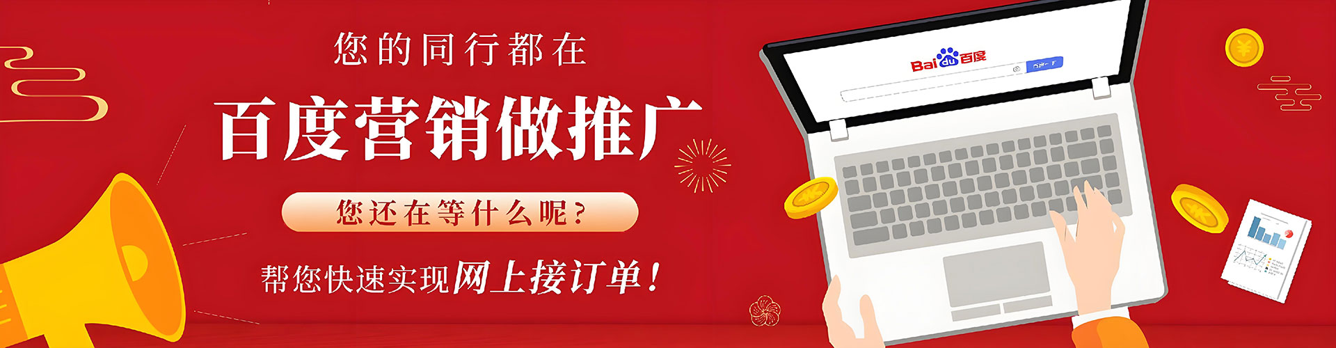 定西竞价代运营