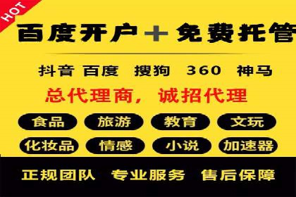 百度竞价案例分享：月入过万秘诀