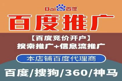 百度推广：让品牌更快速传播的秘诀